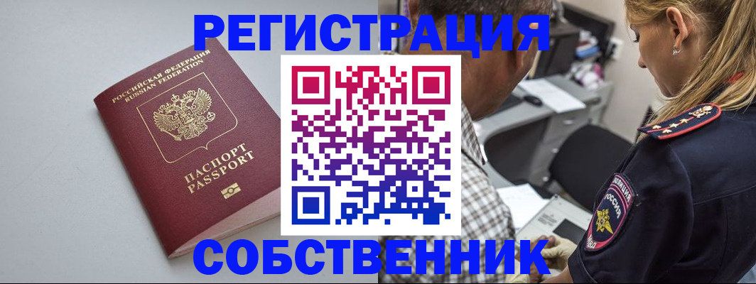 прописка ребенка в Пензе