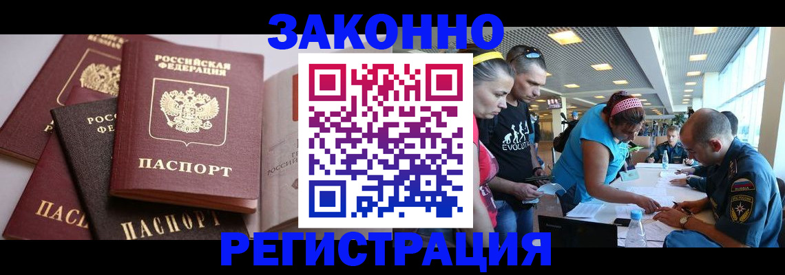 регистрация в Пензе